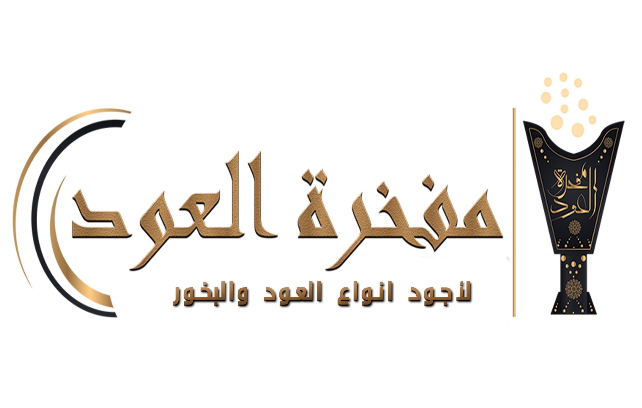 مفخرة العود